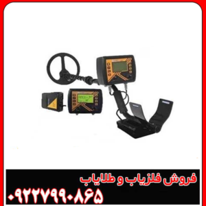 فلزیاب Apex m1
