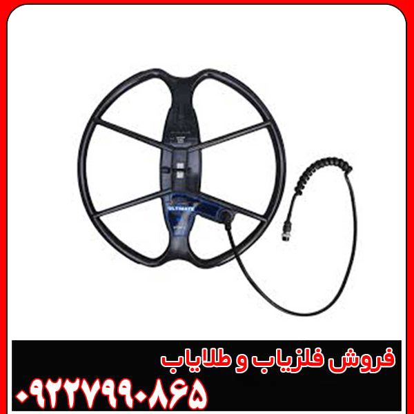 فلزیاب ایتراک e-trac