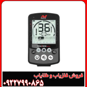 دستگاه نقطه زن فلزیاب اکوناکس 800