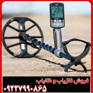 دستگاه نقطه زن فلزیاب اکوناکس 800