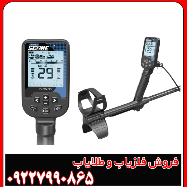 بررسی عمق زنی فلزیاب دابل اسکور