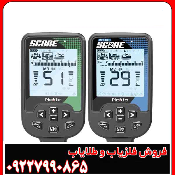 بررسی عمق زنی فلزیاب دابل اسکور