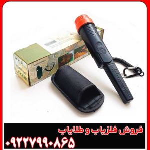 فلزیاب دستی یا Pinpointer چیست؟