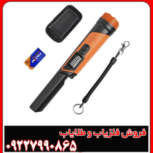 فلزیاب دستی یا Pinpointer چیست؟