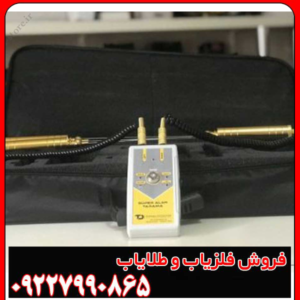 شعاع زن اورجینال سوپر الان تاراما