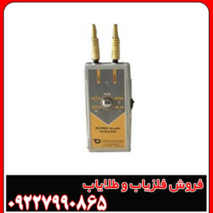 شعاع زن اورجینال سوپر الان تاراما