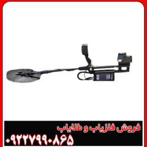 فلزیاب مکس ویژن
