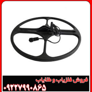 فلزیاب مکس ویژن