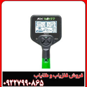 فلزیاب نقطه زن مینی هورد