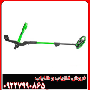فلزیاب نقطه زن مینی هورد