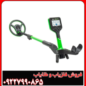 فلزیاب نقطه زن مینی هورد