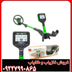 فلزیاب نقطه زن مینی هورد