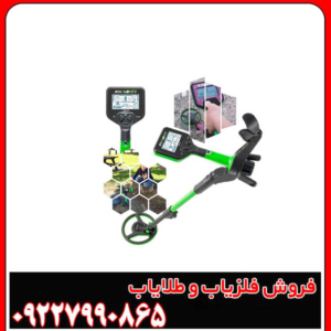 فلزیاب نقطه زن مینی هورد