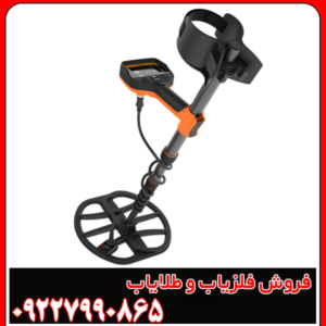 چه فلزیابی برای افراد مبتدی مناسب است؟