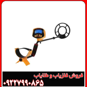 فلزیاب اسناپیر