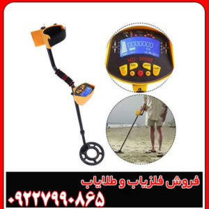 فلزیاب اسناپیر