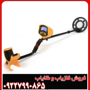 فلزیاب اسناپیر