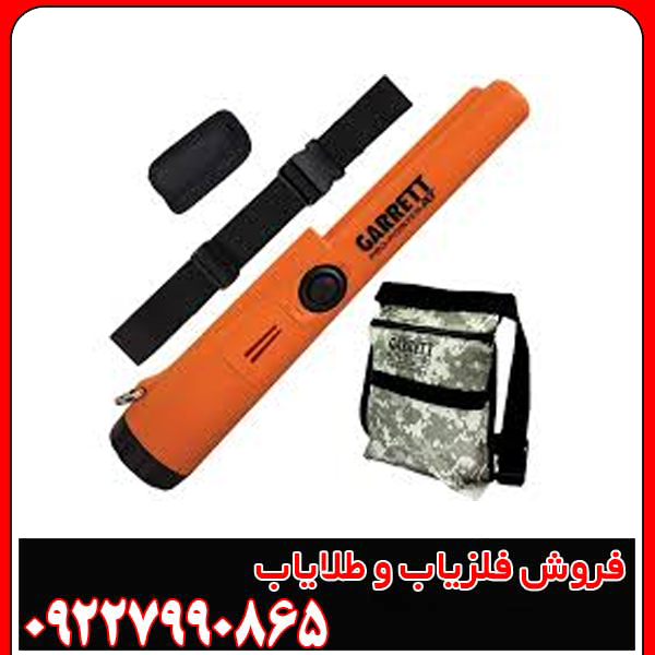 پین پوینتر گرت