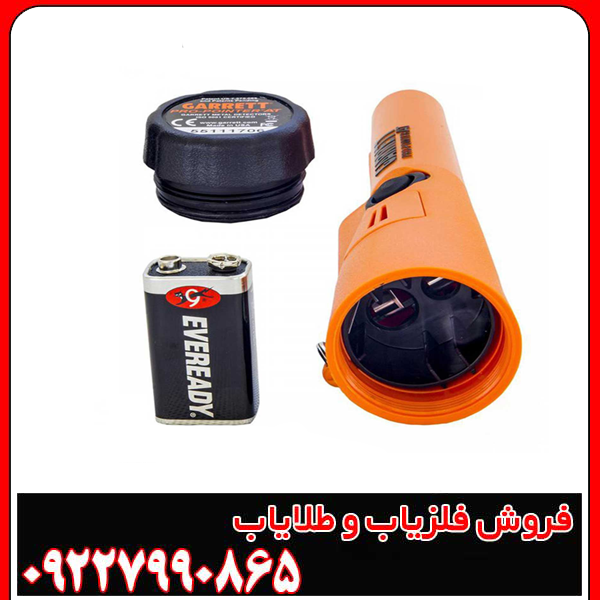 پین پوینتر گرت