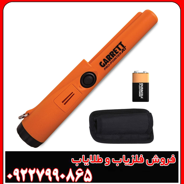پین پوینتر گرت
