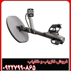 خرید فلزیاب گرت آکسیوم