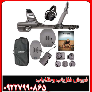 خرید فلزیاب گرت آکسیوم