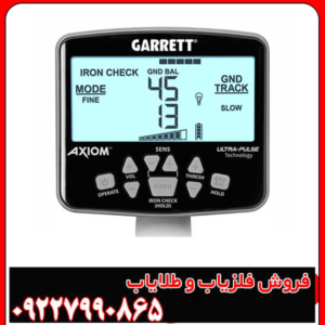خرید فلزیاب گرت آکسیوم