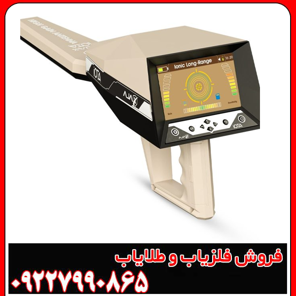 فلزیاب گلد استپ پرومکس