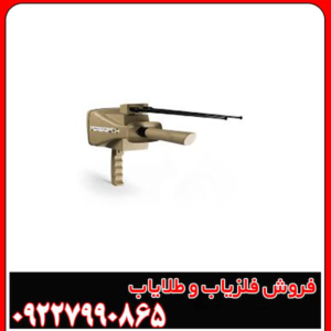 فلزیاب گلد استپ پرومکس