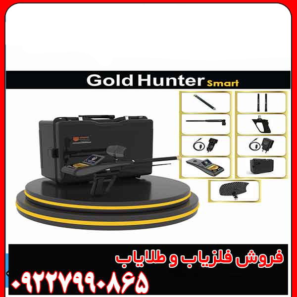 برررسی تخصصی ردیاب گلد هانتر اسمارت