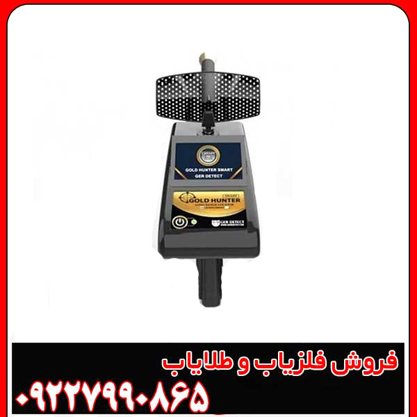 برررسی تخصصی ردیاب گلد هانتر اسمارت