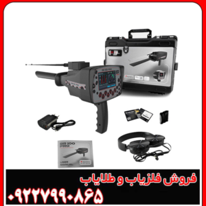 ردیاب بی آر 100 پرو