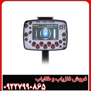 ردیاب بی آر 100 پرو