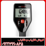 فلزیاب اورجینال گوفایند 20