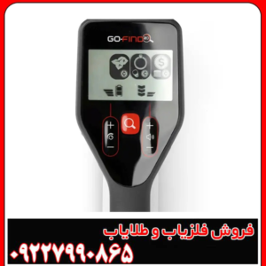 فلزیاب اورجینال گوفایند 20