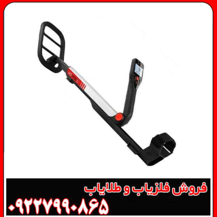 فلزیاب اورجینال گوفایند 20