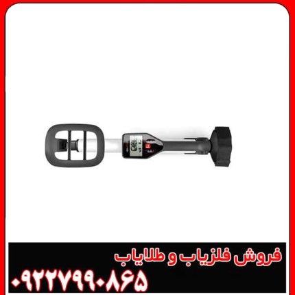 فلزیاب اورجینال گوفایند 20