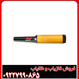 فلزیاب پین پوینتر پروفایند ۳۵