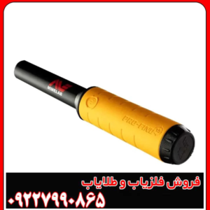 فلزیاب پین پوینتر پروفایند ۳۵
