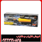 فلزیاب پین پوینتر پروفایند ۳۵