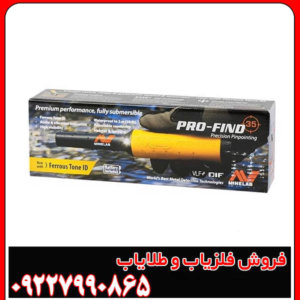 فلزیاب پین پوینتر پروفایند ۳۵