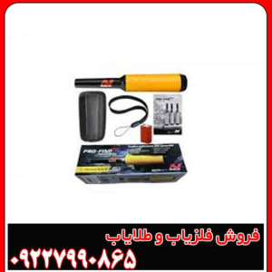 فلزیاب پین پوینتر پروفایند ۳۵