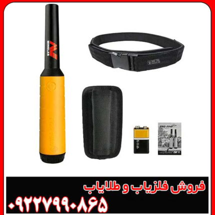 فلزیاب پین پوینتر پروفایند ۳۵