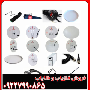 فلزیاب جی پی ایکس ۴۵۰۰