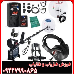 فلزیاب جی پی ایکس ۴۵۰۰