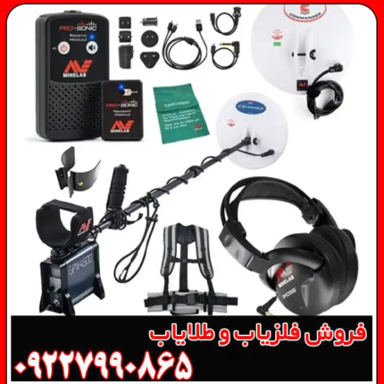 فلزیاب جی پی ایکس ۴۵۰۰