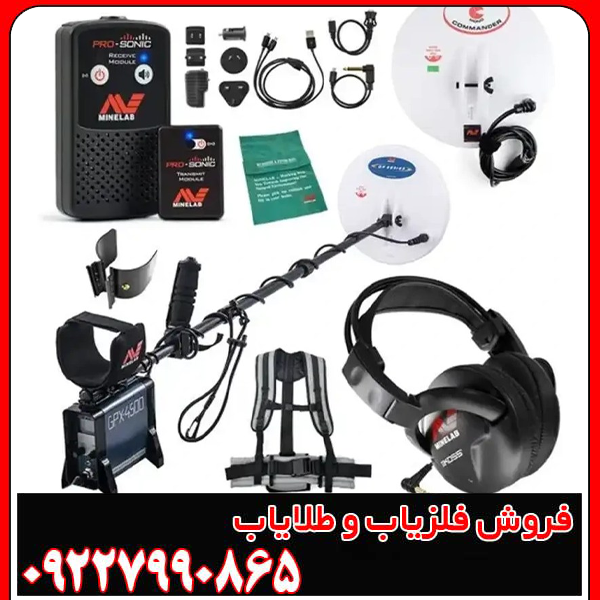 فلزیاب جی پی ایکس 4500