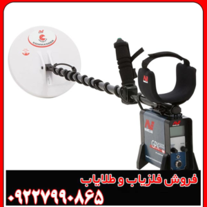 عمق زنی فلزیاب جی پی ایکس 5000 چقدر است؟