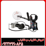 عمق زنی فلزیاب جی پی ایکس 5000 چقدر است؟