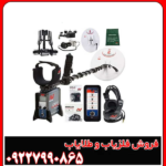 عمق زنی فلزیاب جی پی ایکس 5000 چقدر است؟